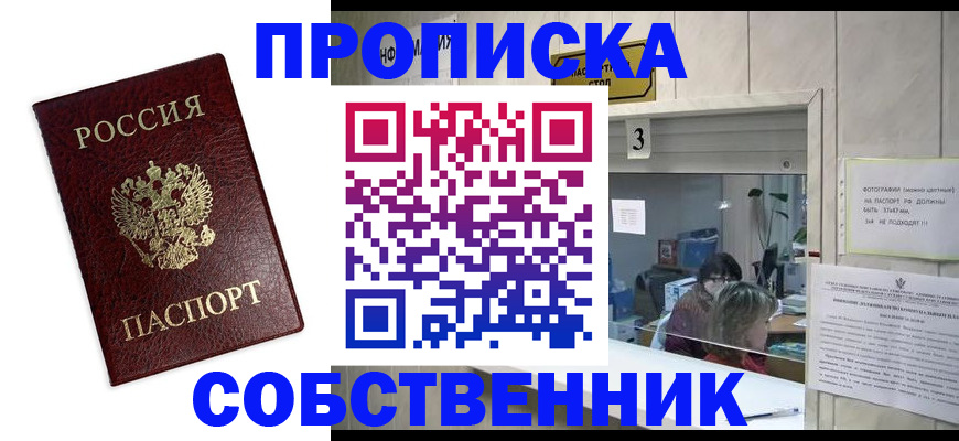 регистрация для школы в Ельце